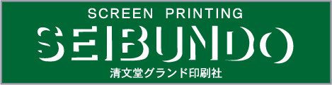 清文堂グランド印刷社